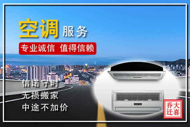 開封搬家公司，如何選擇開封龍亭區(qū)跨市搬家公司？