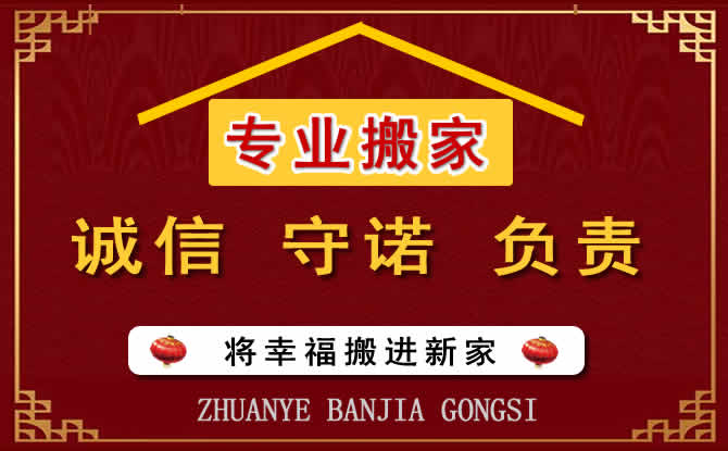 開封搬家公司：開封鼓樓區(qū)企業(yè)搬家應該注意什么呢？